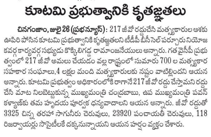 Education Initiative 2